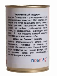 Мужские носки "Трио " в банке, 1БАН_23, "С 23 ФЕВРАЛЯ", рис. 1 / черные