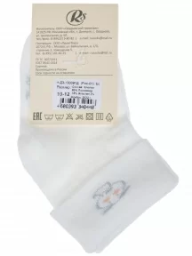 Детские носки RuSocks (Орудьевский трикотаж), Д3-130091Д, Ecru, СВЕТЛО-КРЕМОВЫЕ