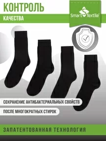 Комплект из 6 пар противогрибковых носков Гигиена-грибок "Классик", H419, ЧЕРНЫЙ