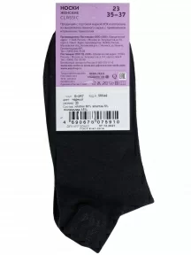 Женские ультракороткие носки ХОХ, G-3R7, ЧЕРНЫЕ