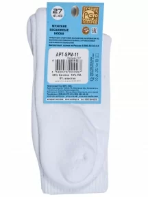 Мужские носки с махровым следом ХОХ, SPM-11, БЕЛЫЕ