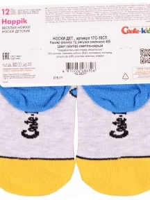 Детские носки Conte kids, 17С-10СП, рис. 465, СВЕТЛО-СЕРЫЕ