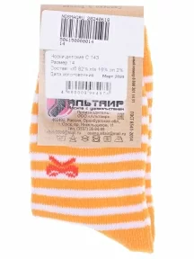 Детские носки Альтаир, С143, ОРАНЖЕВЫЕ