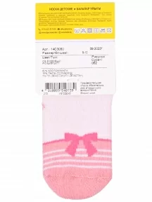 Детские махровые носки Брестские (БЧК), 14С3060, рис. 052, СВЕТЛО-РОЗОВЫЕ