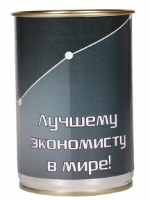 Мужские носки "Трио " в банке, 1БАН_ПрофН, "Лучшему экономисту в мире" / черные