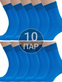 Комплект из 10 пар мужских носков RuSocks (Орудьевский трикотаж) из 100% хлопка рис. 03, ТЕМНО-БИРЮЗОВЫЕ (10-М3-11001)