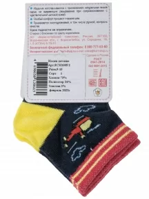 Детские носки "Борисоглебский трикотаж", 8СМ1005/2, ТЕМНО-СИНИЕ