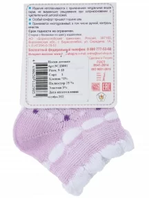 Детские короткие носки "Борисоглебский трикотаж", 8СД3001, СИРЕНЕВЫЕ