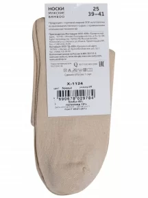 Мужские бамбуковые носки ХОХ, X-1124, БЕЖЕВЫЕ
