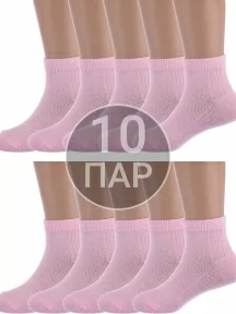 Комплект из 10 пар детских спортивных носков "Красная ветка", 10-С-736, РОЗОВЫЕ