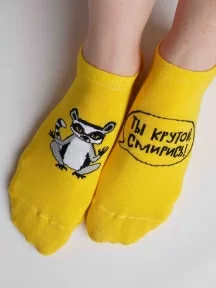 Короткие носки unisex St. Friday Socks, short23-1382-08/02/19, "Ты крутой, смирись!"