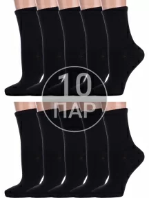 Комплект из 10 пар детских спортивных носков Альтаир, 10-М31, ЧЕРНЫЕ