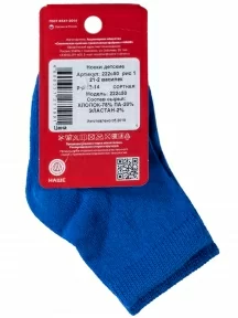 Детские носки "НАШЕ" Смоленской чулочной фабрики, 222С50, рис. 1, ВАСИЛЬКОВЫЕ №21-2