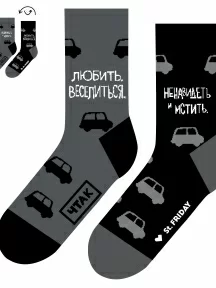 Носки unisex St. Friday Socks, 731-19, "Любить, веселиться, ненавидеть и мстить"