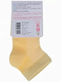 Детские носки "Борисоглебский трикотаж", 8С905, №7 ТЕМНО-ЖЕЛТЫЕ