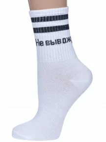 Носки unisex Hobby Line, 80159, рис. 29, БЕЛЫЕ "Не вывожу"