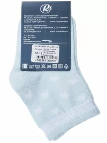 Детские носки RuSocks (Орудьевский трикотаж), Д3-130093М, ГОЛУБЫЕ со звездами