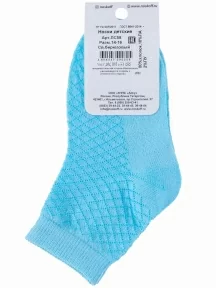 Детские носки "Носкофф" (АЛСУ), ЛС58, СВЕТЛО-БИРЮЗОВЫЕ
