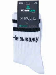 Носки unisex Hobby Line, 80159, рис. 29, БЕЛЫЕ "Не вывожу"