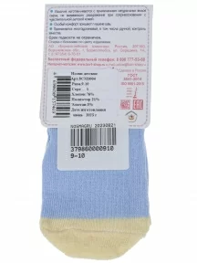 Детские носки "Борисоглебский трикотаж", 8СМ1004, ГОЛУБЫЕ