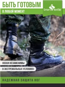 Комплект из 3 пар противогрибковых носков Гигиена-грибок "Классик" ЧЕРНЫЙ (H420)