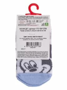Детские носки DISNEY Conte kids, 17С-126/1СПМ, рис. 360, СВЕТЛО-СЕРЫЕ