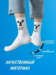 Носки unisex TIME FIRE, 24/7/365, БЕЛЫЕ