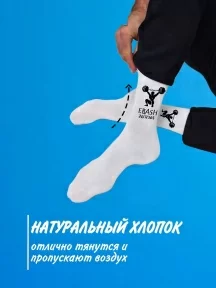 Носки unisex TIME FIRE, 24/7/365, БЕЛЫЕ