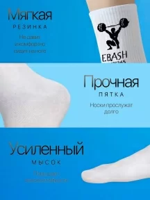 Носки unisex TIME FIRE, 24/7/365, БЕЛЫЕ