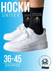 Носки unisex TIME FIRE, Работаю сутками, рис. Работаю сутками, ЧЕРНЫЕ