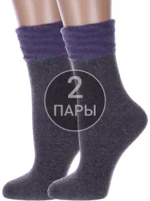 Комплект из 2 пар женских теплых носков "Пуховые" Hobby Line СЕРЫЕ с фиолетовым манжетом (2-Нжпух7807-9)