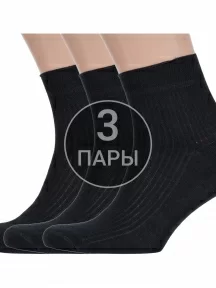 Комплект из 3 пар мужских носков Альтаир ЧЕРНЫЕ (3-С9)