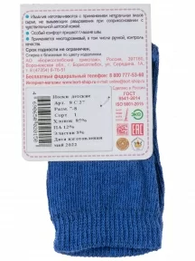 Детские носки "Борисоглебский трикотаж", 8С27, ВАСИЛЬКОВЫЕ