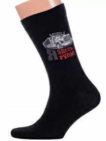 Мужские носки «Красная ветка», С-2068, ЧЕРНЫЕ