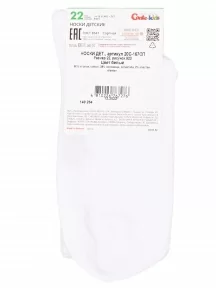 Детские спортивные носки Conte kids, 20С-167СП, рис. 923, БЕЛЫЕ