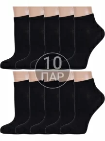 Комплект из 10 пар женских бамбуковых носков ХОХ ЧЕРНЫЕ (10-G-1125)