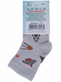 Детские носки LORENZline, Л71, СВЕТЛО-СЕРЫЕ