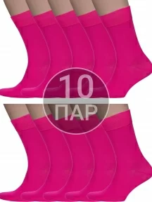 Комплект из 10 пар мужских носков Sergio Di Calze (PINGONS) из мерсеризованного хлопка, 10-17SC6, ФУКСИЯ