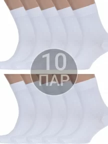 Комплект из 10 пар мужских носков RuSocks (Орудьевский трикотаж) БЕЛЫЕ (10-М-1134)