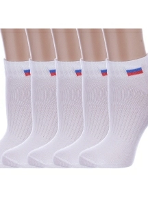 Комплект из 5 пар детских спортивных носков Альтаир БЕЛЫЕ (5-С200)