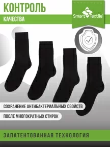 Комплект из 3 пар противогрибковых носков Гигиена-грибок "Классик" ЧЕРНЫЙ (H420)