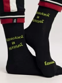 Носки unisex St. Friday Socks, 608-19, "Одинокий и пьяный"