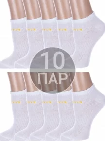 Комплект из 10 пар женских спортивных носков Альтаир, 10-А217, БЕЛЫЕ