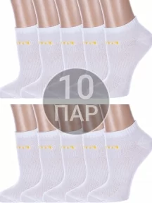 Комплект из 10 пар женских спортивных носков Альтаир, 10-А217, БЕЛЫЕ