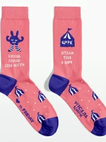 Носки unisex St. Friday Socks "Маршрут перестроен" (upsala-1283-26/24/02)