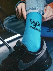 Носки unisex St. Friday Socks "Близко не подходи" (728-5)