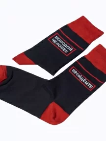 Носки unisex St. Friday Socks, 513-24, "Молодой человек, пройдемте"