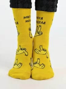 Носки unisex St. Friday Socks, SS21-975-08, "Тест на антидела"