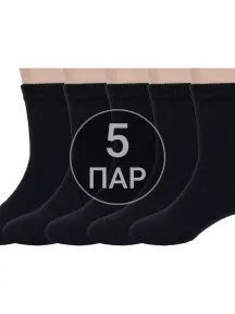 Комплект из 5 пар детских носков "Красная ветка" ЧЕРНЫЕ (5-С-742)