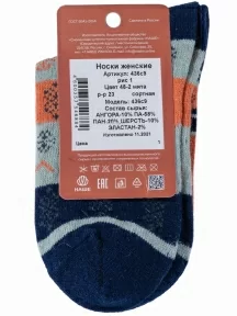 Женские носки с шерстью и ангорой "НАШЕ" Смоленской чулочной фабрики, 436С9, рис. 1, МЯТА №48-2